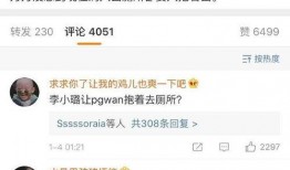 李小璐国外爆料了吗视频