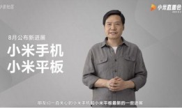 雷军爆料最新消息,小米全新产品线即将亮相，颠覆行业格局！